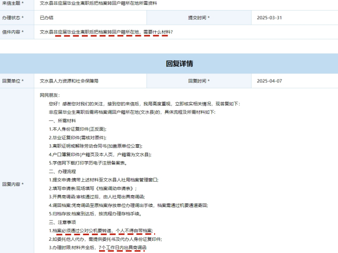 档案一直在自己手里人才也不接收 档案一直在自己手里人才也不接收