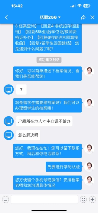 留学生回国后档案 留学生回国后档案
