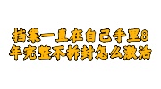 档案一直在自己手里8年