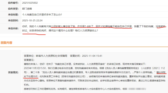 档案一直在自己手里8年完整不拆封 档案一直在自己手里8年完整不拆封