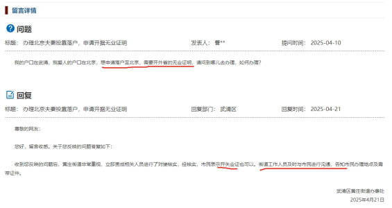 配偶外地户口迁入北京需要档案吗 配偶外地户口迁入北京需要档案吗