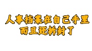 人事档案