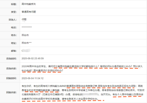 高中档案补办 高中档案补办