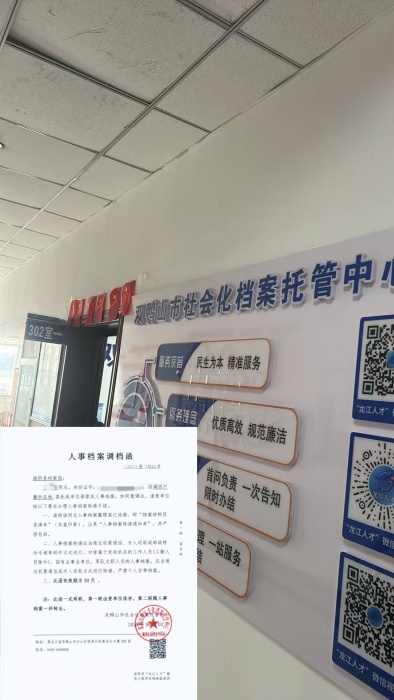 个人激活档案怎么激活 个人激活档案怎么激活