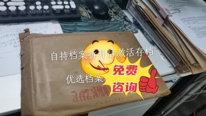自持的档案办理存档的手续流程 自持的档案办理存档的手续流程