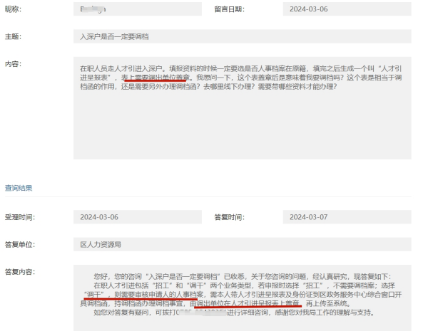 档案在手里入深户怎么办 档案在手里入深户怎么办