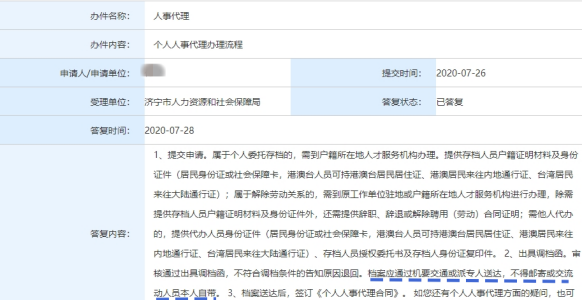 济宁市死档如何激活