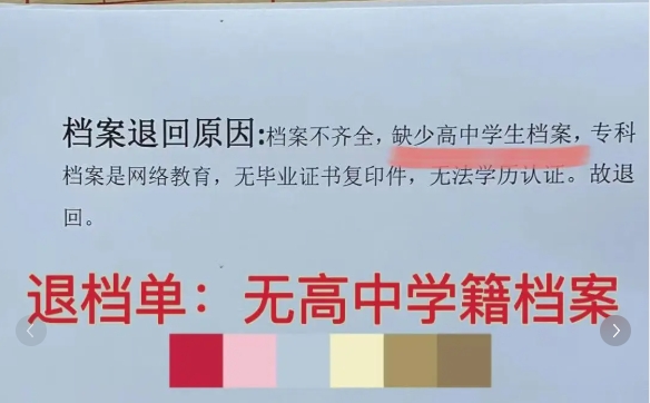 考公务员有大专没有高中档案