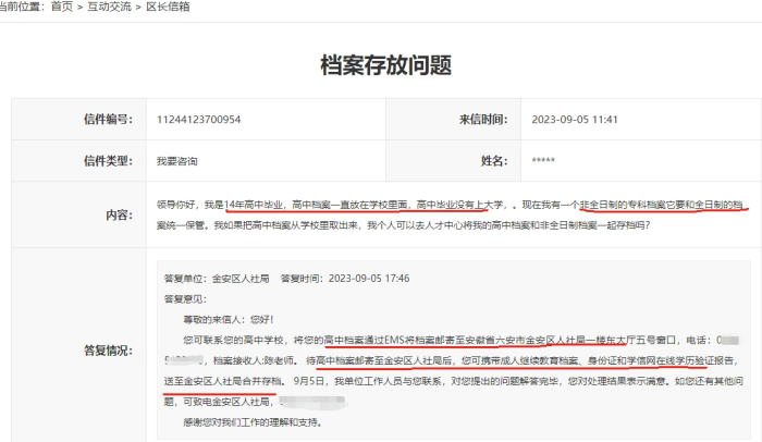 个人档案没人接收 个人档案没人接收