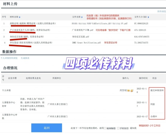 留学生档案存放在哪里 留学生档案存放在哪里