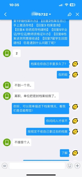 离职后档案没有封存