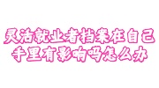 灵活就业者档案