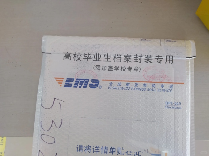 毕业生学籍档案