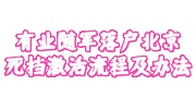 随军死档激活