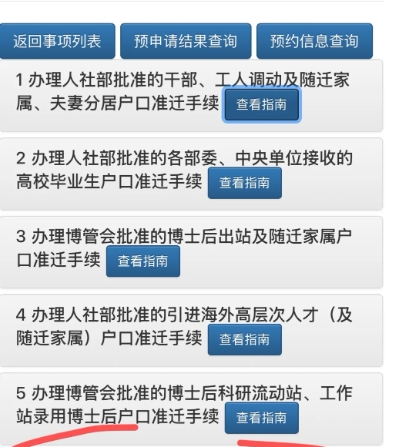 配偶调京落户,单位需要接收人事档案 配偶调京落户,单位需要接收人事档案