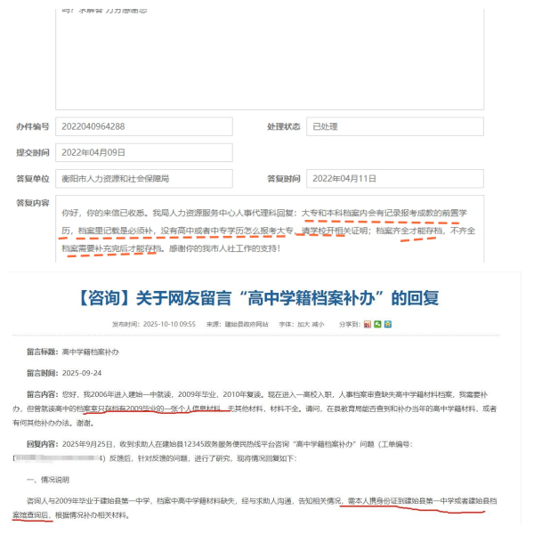 成人专科档案没有高中档案 成人专科档案没有高中档案