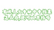 有成人大专缺中专档案