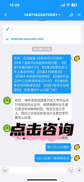 本科毕业档案中高中档案在自己手里