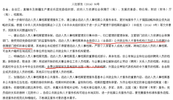 大专毕业后去留学了档案怎么办 大专毕业后去留学了档案怎么办