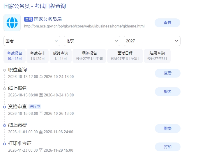 人事档案在自己手里能报国考吗 人事档案在自己手里能报国考吗