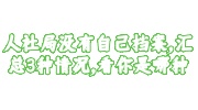 人社局没有自己的档案