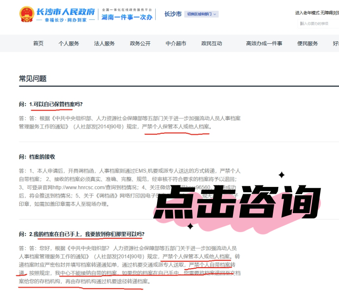个人档案一直在自己手里未拆封