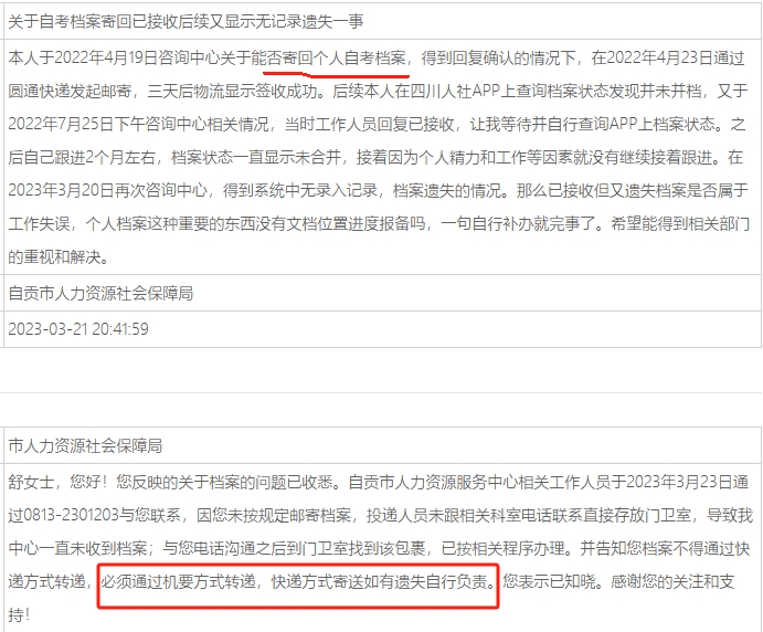自考本科档案在自己手里5年了 自考本科档案在自己手里5年了