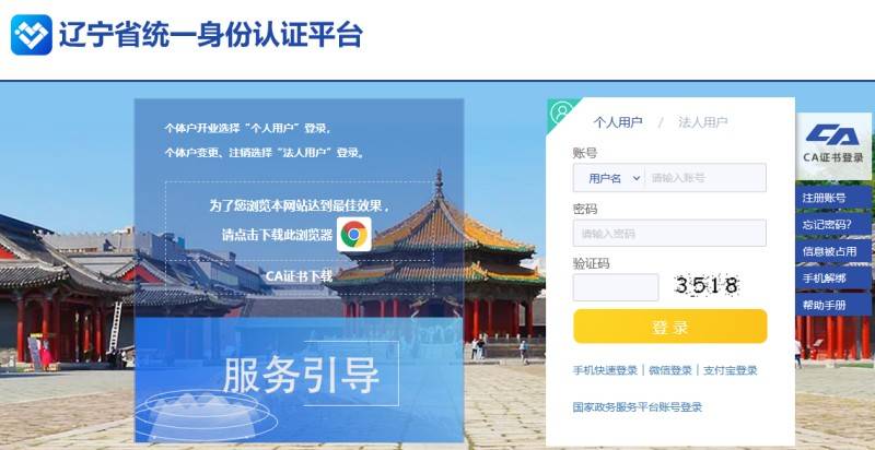 白塔区民生和社会保障事务服务中心