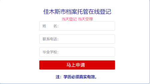 怎么联系抚远市人力资源和社会保障局放人事档案