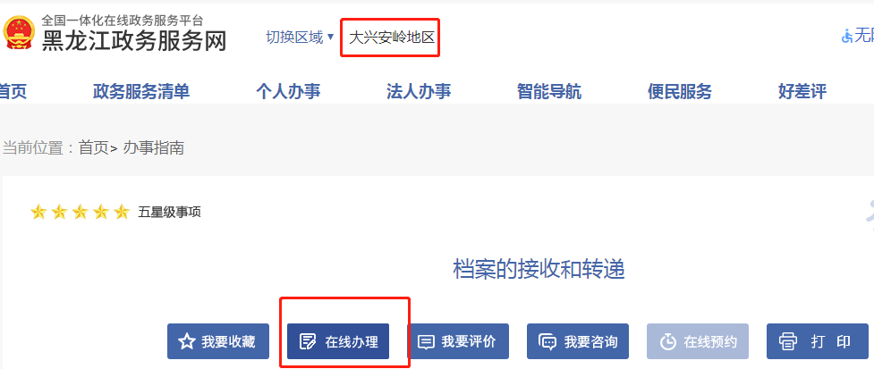 个人档案怎么存放在塔河县人才服务中心 个人档案怎么存放在塔河县人才服务中心