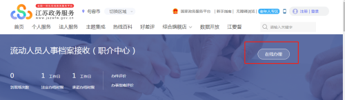 句容市人才服务中心个人档案报到证怎么转 句容市人才服务中心个人档案报到证怎么转