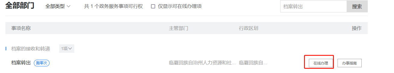 临夏州人才交流服务中心个人档案调取需要多久 临夏州人才交流服务中心个人档案调取需要多久