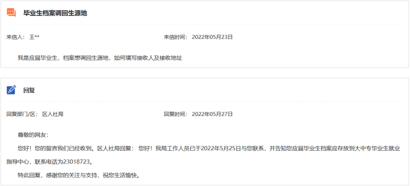 天津市人社局存放学生毕业生档案流程及电话