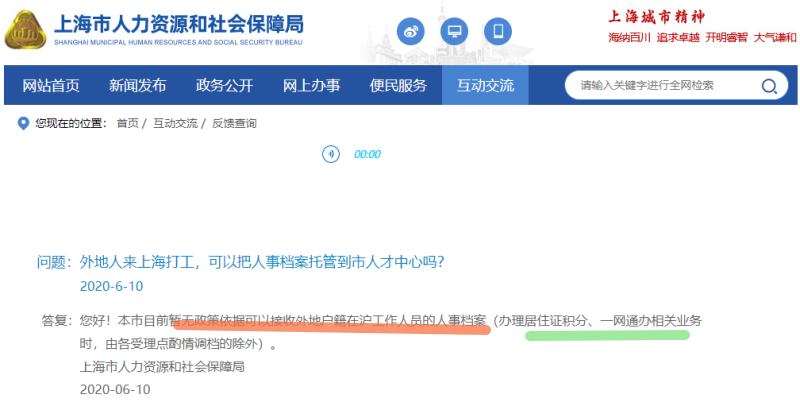 上海人才市场档案存放中心外地学校应届毕业生档案托管怎么弄 上海人才市场档案存放中心外地学校应届毕业生档案托管怎么弄