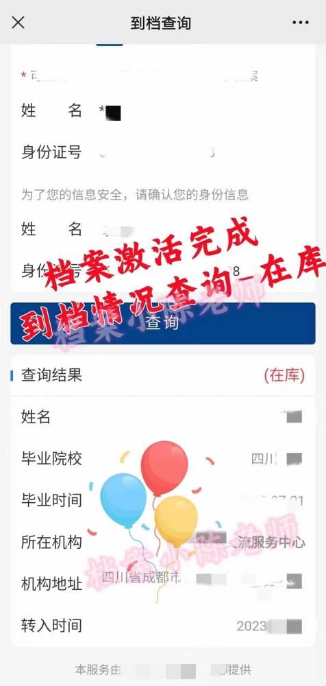 武汉人才市场档案服务中心 人事档案托管查询