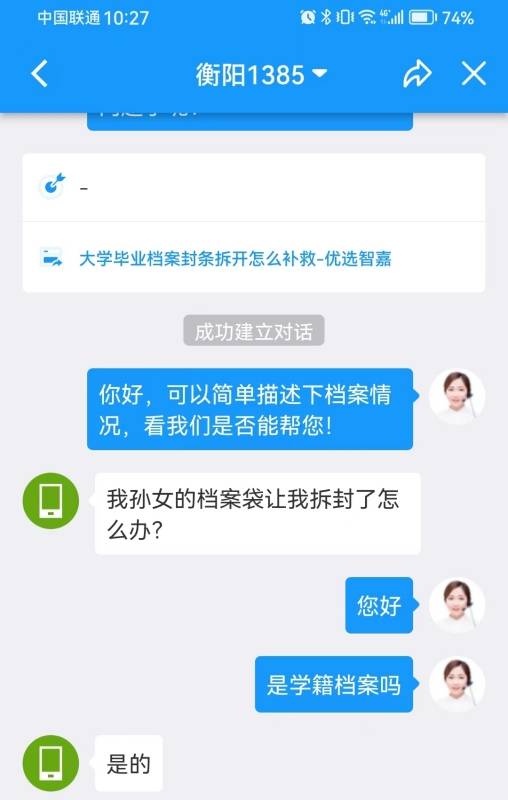 函授学籍毕业生档案不小心拆开了武乡县人才市场接收吗 函授学籍毕业生档案不小心拆开了武乡县人才市场接收吗