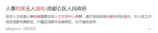 毕业十年毕业生档案在自己手里,包头市人才中心档案托管机构 毕业十年毕业生档案在自己手里,包头市人才中心档案托管机构