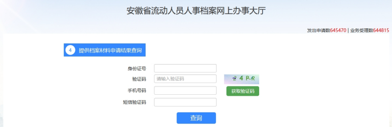 石家庄哪个地方可以接收个人档案
