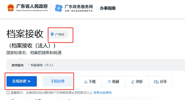 个人档案在手里好几年了怎么放到广州市人才市场