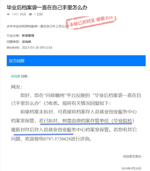 个人档案被自己拆了白山市人才交流开发中心可以帮忙吗