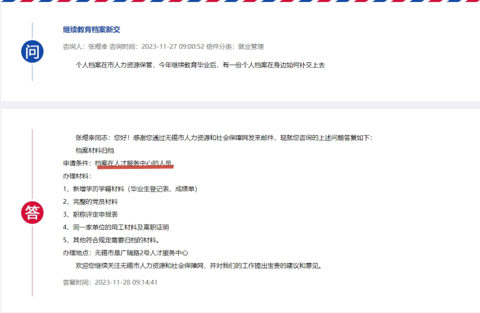 非全日制大专毕业生档案如何存放到宜兴人才市场去 非全日制大专毕业生档案如何存放到宜兴人才市场去
