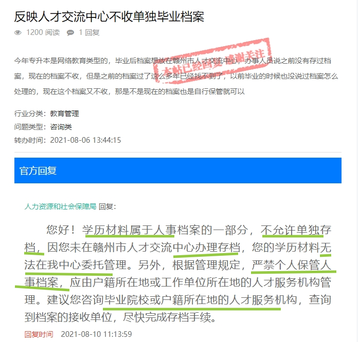 网络教育毕业生档案惠州人才交流服务中心接收吗,需要什么资料 网络教育毕业生档案惠州人才交流服务中心接收吗,需要什么资料
