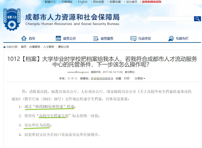 成人教育毕业生档案怎么存放到华新街人才市场