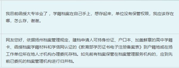 成人教育毕业生档案在自己手里可以放入郑州人才市场存放吗