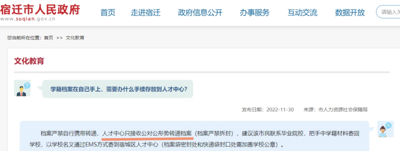 个人档案不完整可以放人宿迁市人才服务中心吗 个人档案不完整可以放人宿迁市人才服务中心吗