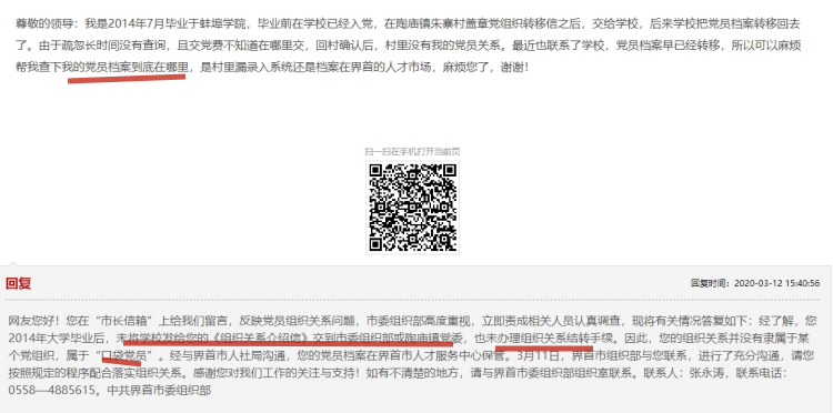 界首市人才服务中心接收个人档案存档吗，接受党员档案吗 