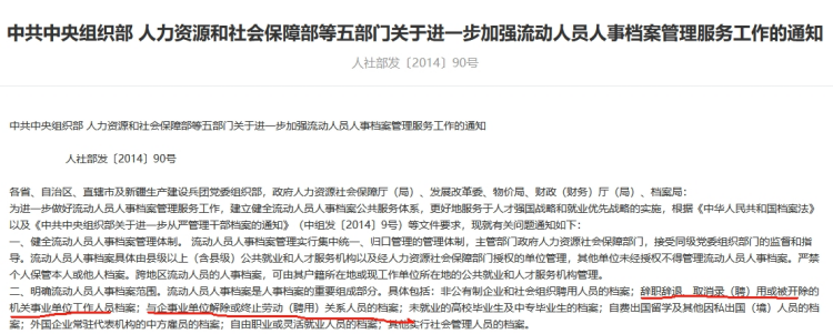 临海市人才交流中心能存放离职后的人事档案吗 临海市人才交流中心能存放离职后的人事档案吗