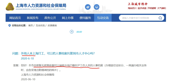 奉贤人力社会保障局可以接收函授毕业生档案吗,管理需要缴费吗 奉贤人力社会保障局可以接收函授毕业生档案吗,管理需要缴费吗