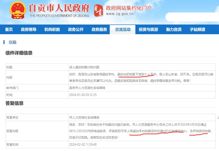 荣县人才交流中心接收在自己手里的毕业生档案吗多少钱 荣县人才交流中心接收在自己手里的毕业生档案吗多少钱