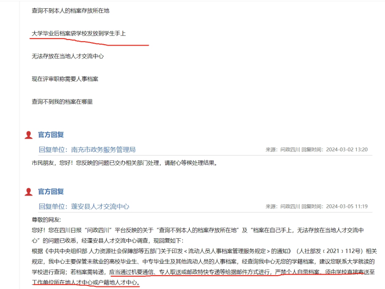 人事档案在自己手里怎么存档到德阳市人力资源服务中心保管 人事档案在自己手里怎么存档到德阳市人力资源服务中心保管